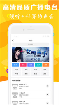  有声听书吧免费手机版手机软件app截图