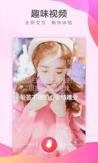 她Face+手机软件app截图
