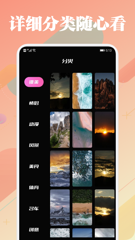 美兰最新版手机软件app截图