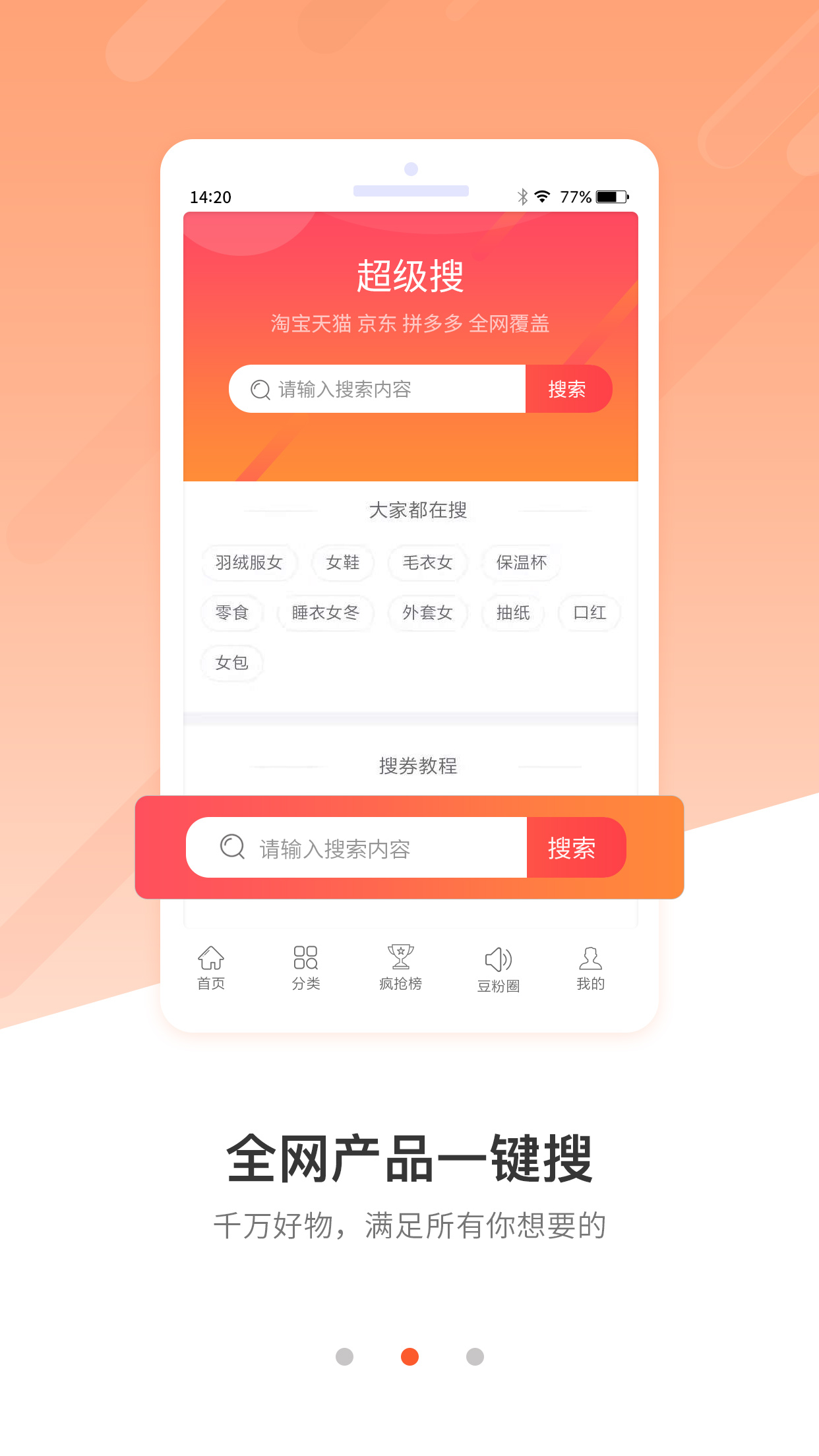 豆拜优选手机软件app截图