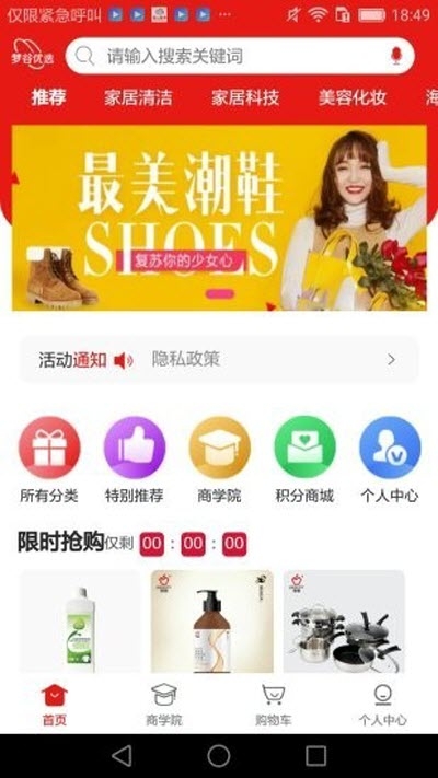 梦谷优选手机软件app截图