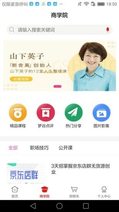 梦谷优选app手机版手机软件app截图