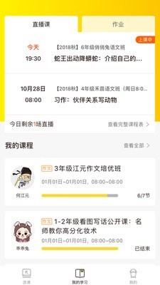 快哉学堂最新版手机软件app截图