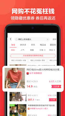 鹿团优选手机软件app截图