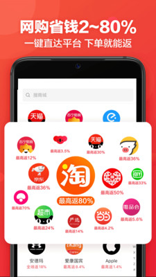 鹿团优选手机软件app截图