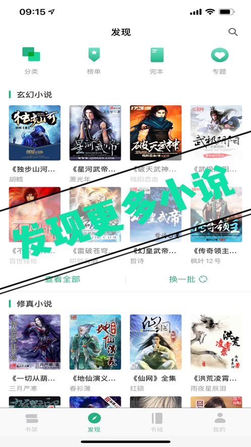 行阅古今手机软件app截图