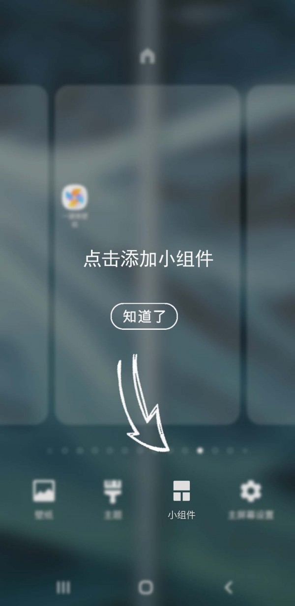 一键换壁纸手机软件app截图