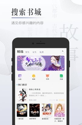 几本免费小说手机软件app截图