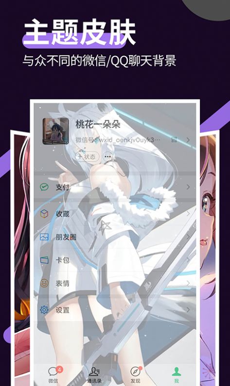 星空透明壁纸最新版手机软件app截图