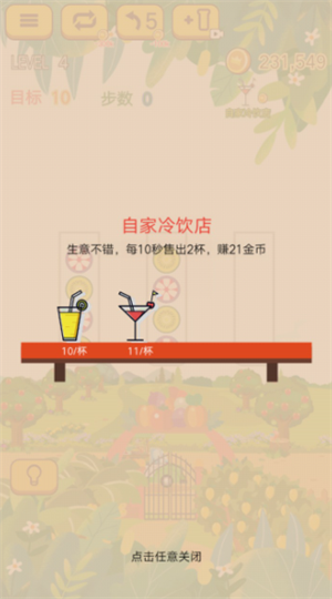 水果乐拼拼手游app截图