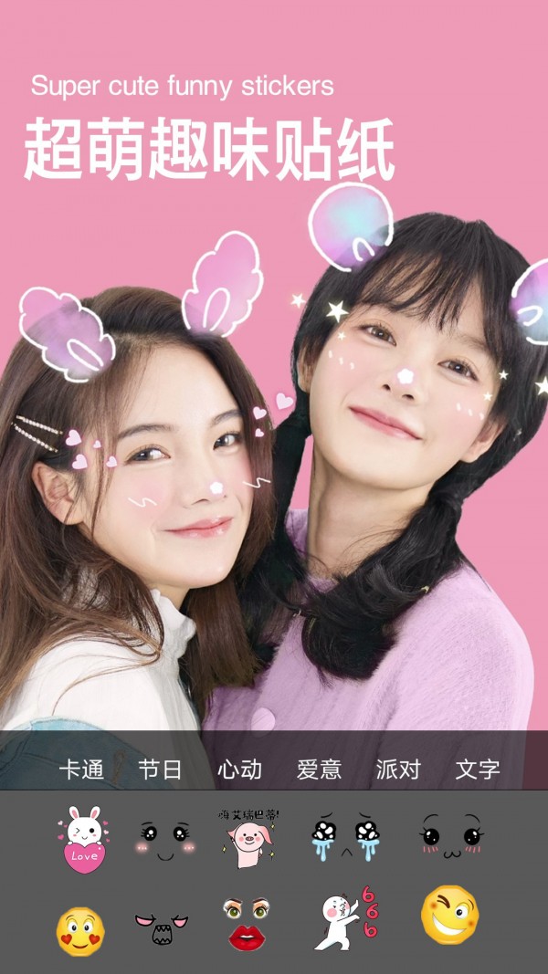 清颜美颜相机手机软件app截图
