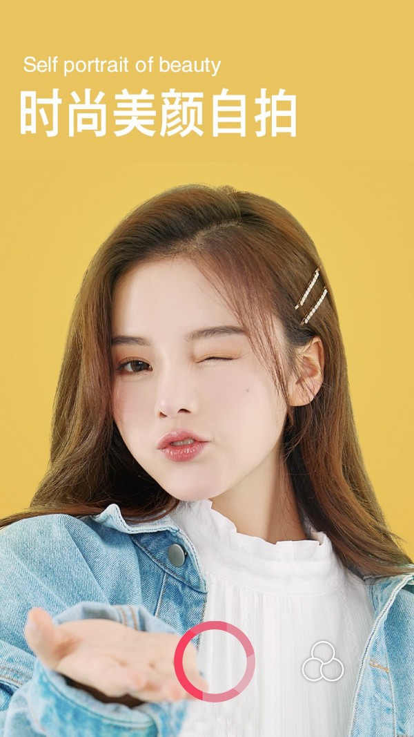 清颜美颜相机手机软件app截图