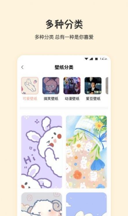 小小壁纸安卓版手机软件app截图