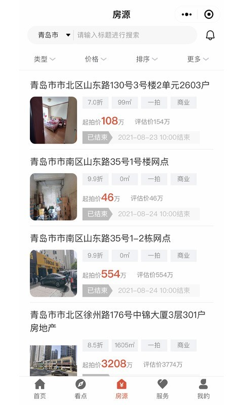 狗窝选房官方版手机软件app截图
