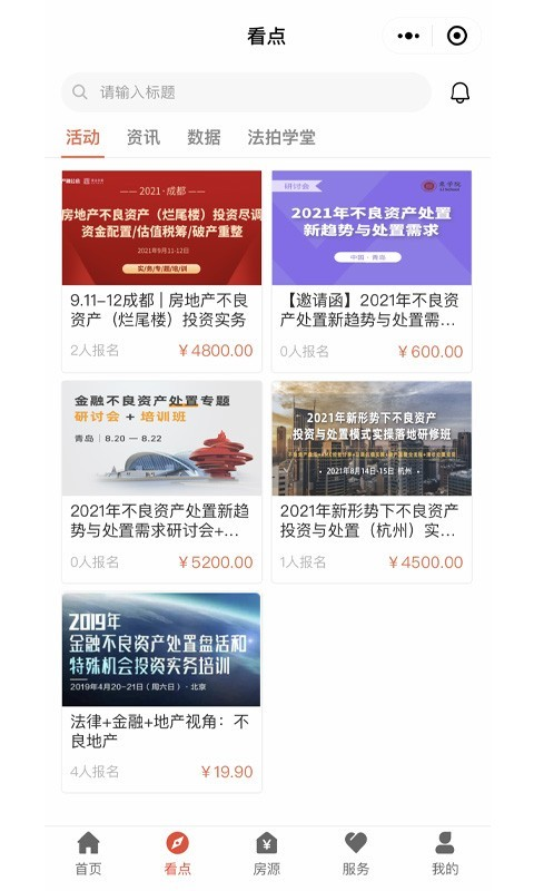 狗窝选房官方版手机软件app截图