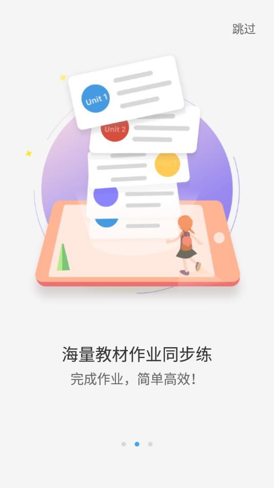 声动听说手机软件app截图