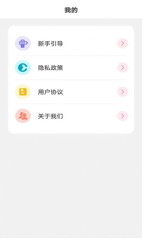 元气小组件最新版手机软件app截图