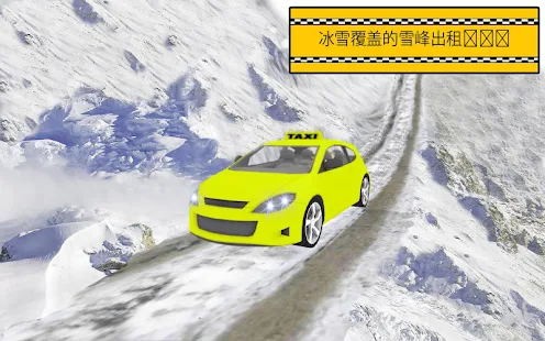 遨游城市出租车2022手游app截图