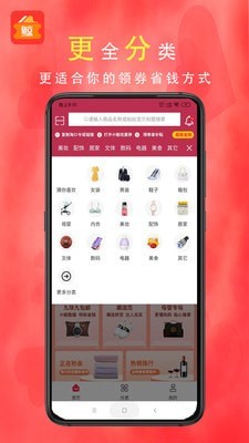 小鲸优惠券手机软件app截图