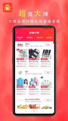 小鲸优惠券手机软件app截图