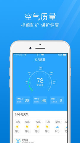最美天气王app官方版手机软件app截图