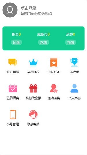 魔兔游戏盒子2022版手机软件app截图