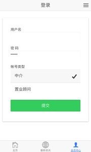 房世界手机软件app截图