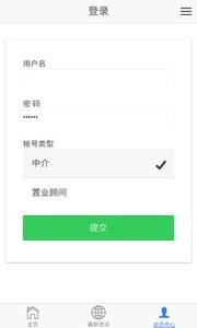 房世界官网版手机软件app截图