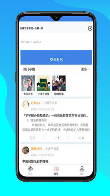 白螺最新版手机软件app截图