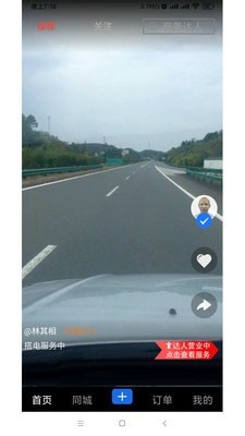 福报临聘最新版手机软件app截图