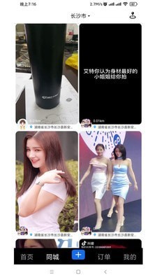 福报临聘手机软件app截图