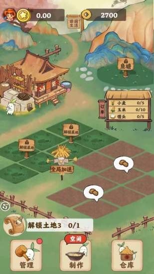山水农庄2022手游app截图