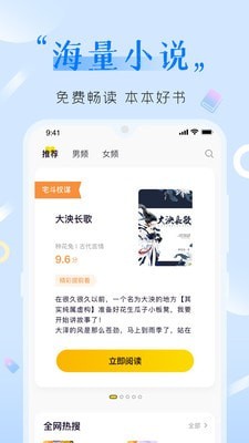 歪歪免费小说最新版手机软件app截图