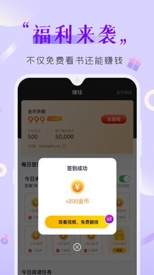 歪歪免费小说手机软件app截图