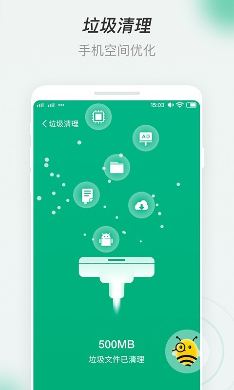 蜜蜂WiFi安卓2022版手机软件app截图