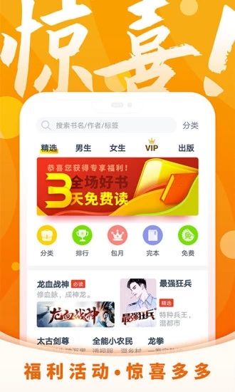 霸气书屋官方版手机软件app截图