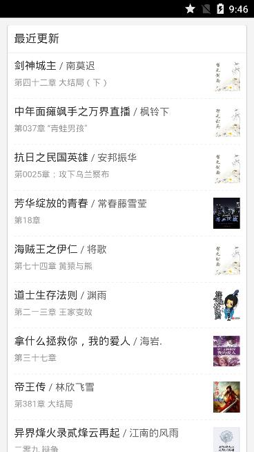 八八读书网手机版手机软件app截图