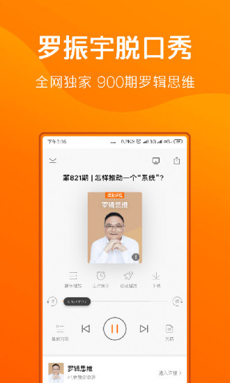 得到阅读手机软件app截图