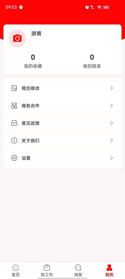 闲职招聘网app下载手机软件app截图