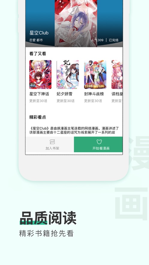 纸言小说APP2022最新版手机软件app截图