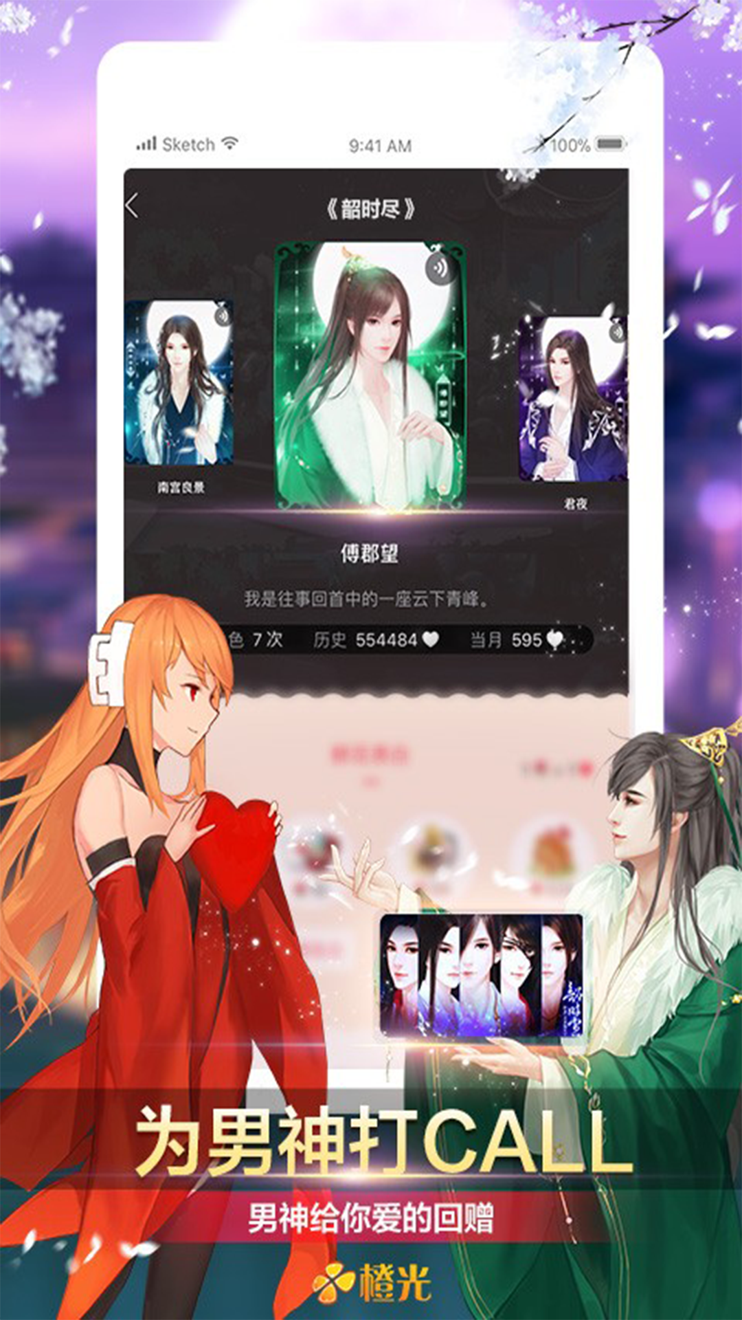 御宅窝小说手机软件app截图