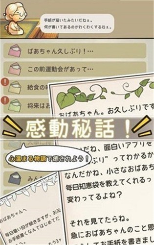 米拉老奶奶手游app截图