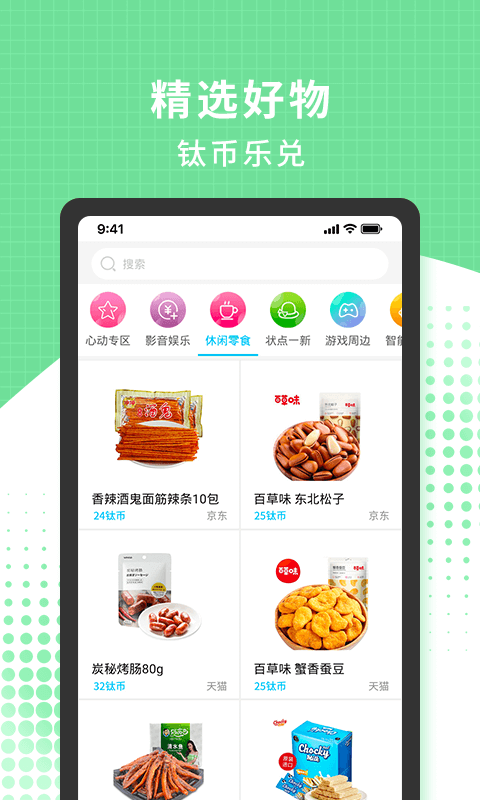 166游戏盒子最新版下载手机软件app截图