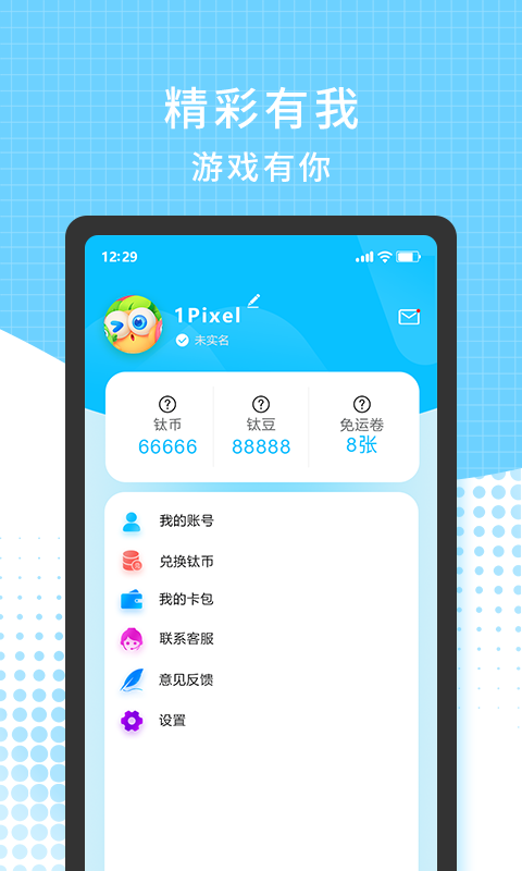 166游戏盒子手机软件app截图