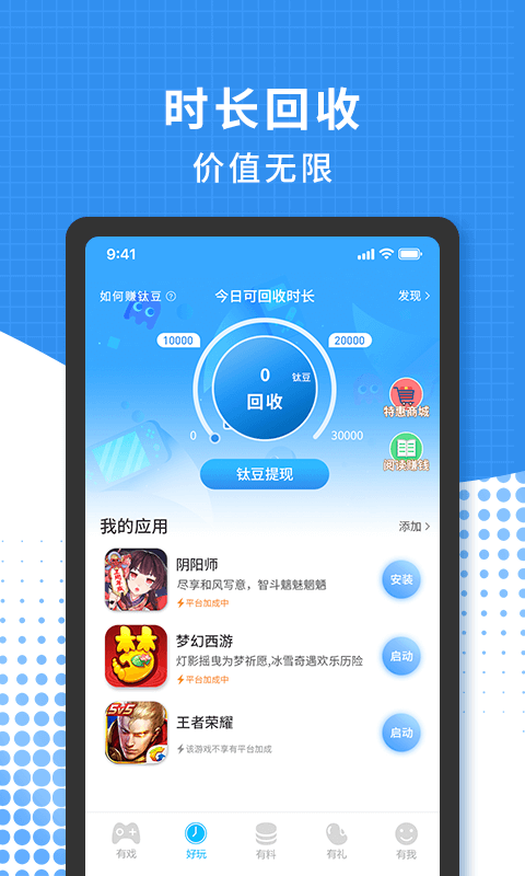 166游戏盒子手机软件app截图