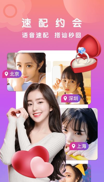  美女一对一聊手机软件app截图