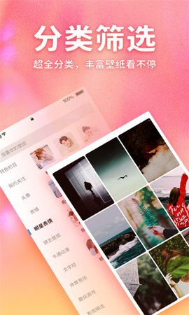 画壁高清壁纸免费版手机软件app截图