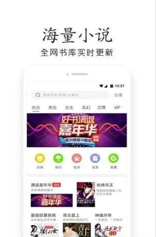 辣条小说手机软件app截图