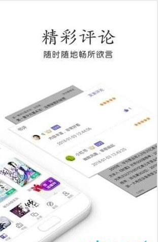 辣条小说手机软件app截图