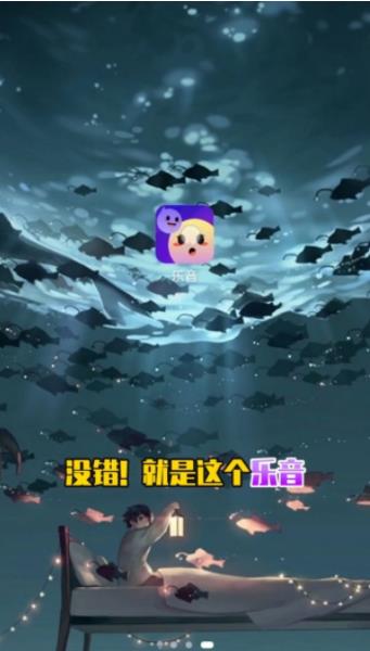 乐音游戏盒子手机软件app截图